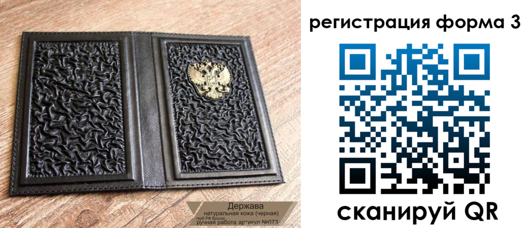 временная регистрация для школы в Новомичуринске