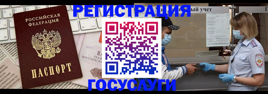 прописка в квартире в Новомичуринске