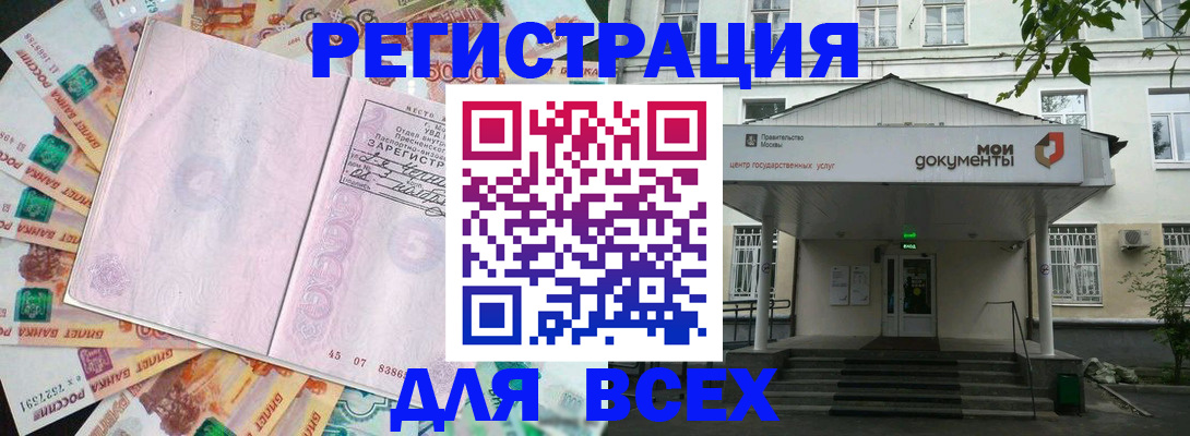 прописка поиск в Новомичуринске