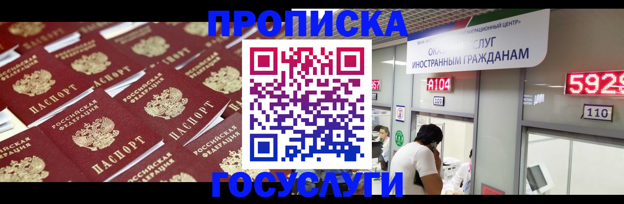 временная регистрация законно в Новомичуринске
